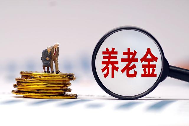 很多人說現(xiàn)在退休人員養(yǎng)老金，普遍都在八九千甚至過萬，真的嗎？